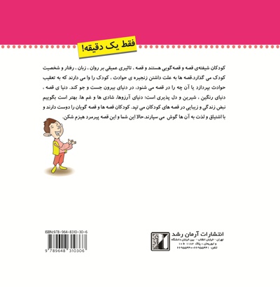 پیرمرد هیزم شکن